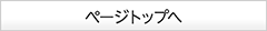 アルミダイカスト製造のSRSクラフト