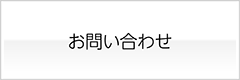 アルミダイカスト製造のSRSクラフト